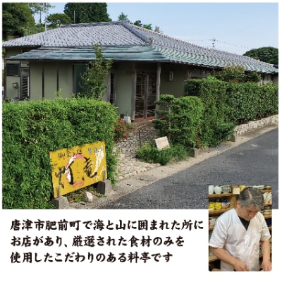 唐津 灯庵うまかセット