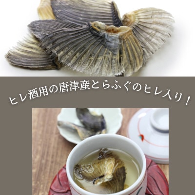 唐津産とらふぐ　たらふくセット2人前