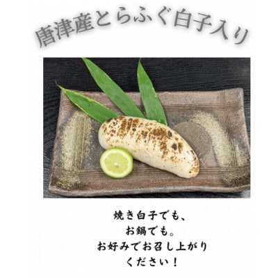 唐津産とらふぐ　たらふくセット2人前