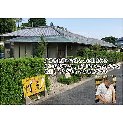 唐津産 とらふぐてっさと切り身の贅沢食べ比べ! 24人前