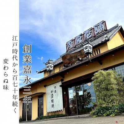 大原老舗松露饅頭(12個入り)
