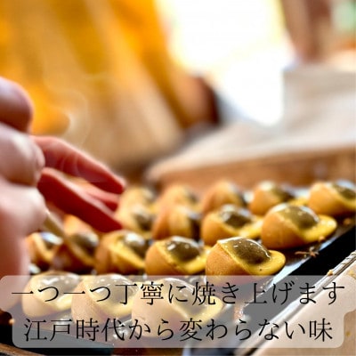 大原老舗松露饅頭(12個入り)