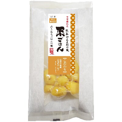 【今年採れた熊本やまえ栗】栗ご飯2個セット