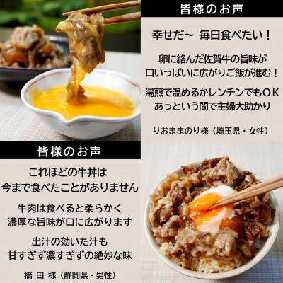 佐賀牛牛丼の具・牛すき焼き275g×5袋 ギフトにもおすすめ