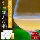 すっぽんの雫 200ml×4袋 深いコクのすっぽん和風出汁 添加物不使用