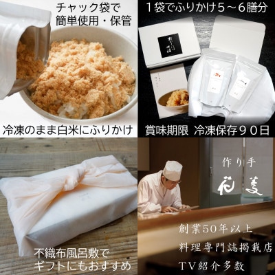 唐津のご飯のお供セット 綿そぼろ 鯛と鯖 (たいとさば) 100g×2袋 高級ふりかけ