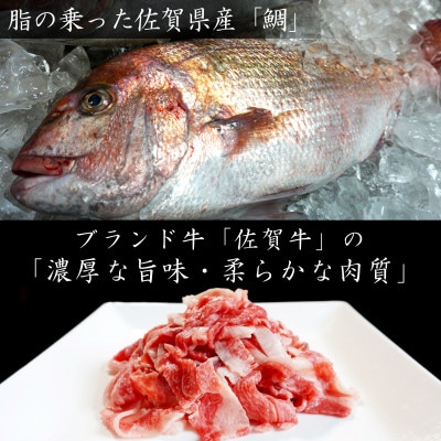 唐津ご飯のお供セット 綿そぼろ鯛 100g×1袋・佐賀牛牛すき牛丼具 275g×2袋 添加物不使用