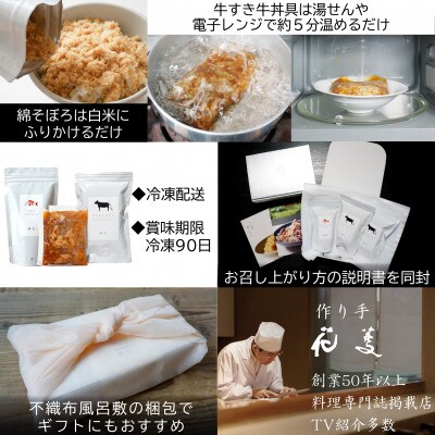 唐津ご飯のお供セット 綿そぼろ鯛 100g×1袋・佐賀牛牛すき牛丼具 275g×2袋 添加物不使用