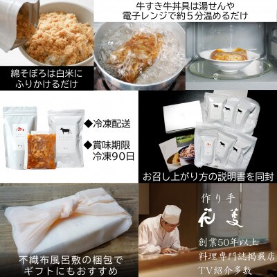 唐津ご飯のお供セット 綿そぼろ鯛 100g×1袋・佐賀牛牛すき牛丼具 275g×5袋 添加物不使用