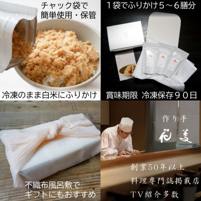 高級ふりかけご飯のお供 綿そぼろ 鯛 (たい) 100g×3袋 添加物不使用
