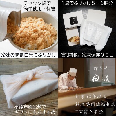 唐津のご飯のお供 綿そぼろ 鯖(さば) 100g×2袋 高級ふりかけ