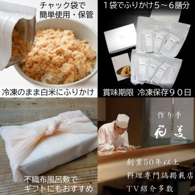 唐津のご飯のお供 綿そぼろ 鯖(さば) 100g×6袋 高級ふりかけ