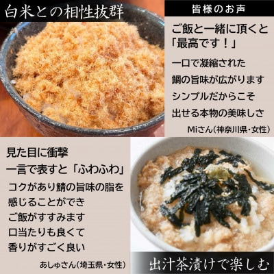 唐津のご飯のお供セット 綿そぼろ 鯛と鯖 (たいとさば) ハーフセット 50g×2袋 高級ふりかけ