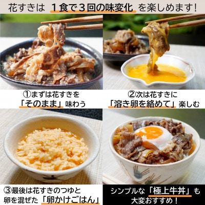 高級国産牛の牛丼具・すき焼き 2食分 無添加・高級だし使用の高級冷凍食品で保存食やギフトに 花すき