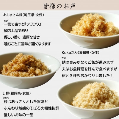 高級ご飯のお供ふりかけセット 綿そぼろ鯛と鰆と鯖 約9食 食品添加物不使用