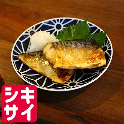 昆布のエキスで臭みを取った、身はふっくら皮は香ばしい、ひと味違う昆布塩サバフィーレ4枚3パック