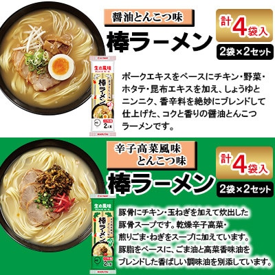 マルタイ　味くらべ10袋入(醤油・とんこつ・醤油とんこつ・ごましょうゆ・辛子高菜×各2袋)×2セット