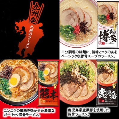 マルタイのまるごと九州を食すB　九州ご当地ラーメンセット　NEW