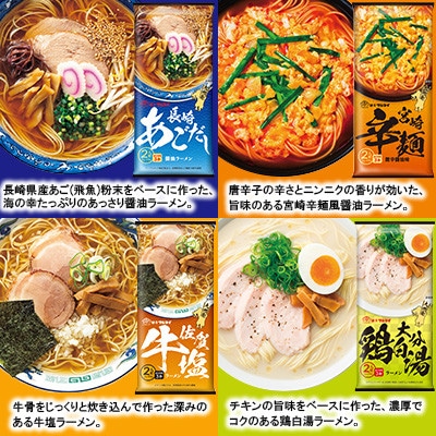 マルタイのまるごと九州を食すB　九州ご当地ラーメンセット　NEW