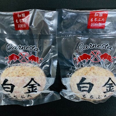 厳選素材部位使用 和豚もちぶた100%ハンバーグ (140g×4個)