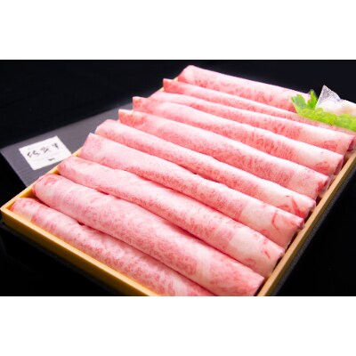 佐賀牛肩ローススライス 400g