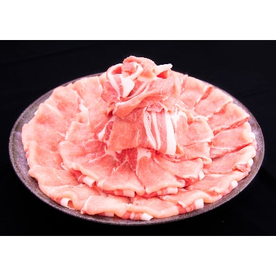 肥前さくらポークローススライス 1kg