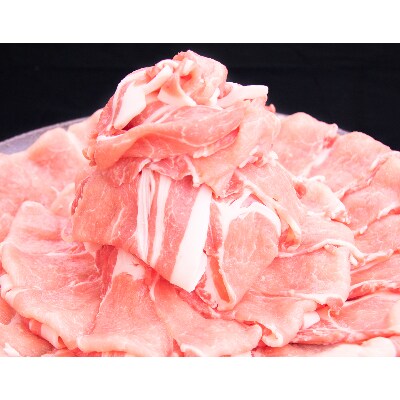肥前さくらポークローススライス 1kg