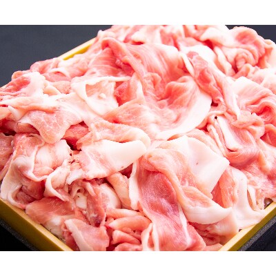 肥前さくらポーク　小間切れ 1kg
