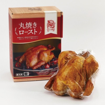 みつせ鶏丸焼きロースト　1羽(約1kg)(唐津市)