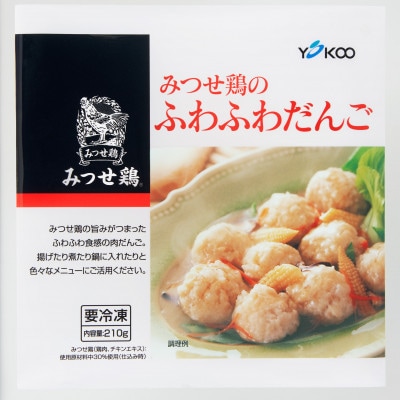 みつせ鶏熟成むね正肉 600g(3枚入り)・ふわふわだんご 210g×3袋(唐津市)