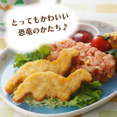 恐竜チキンナゲット500g×2袋(唐津市)