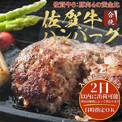 【入金確認後最短2日発送】佐賀牛合挽ハンバーグ140g×10個 | ふるさと納税のお礼品