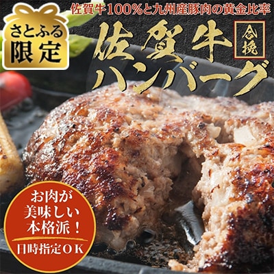 【さとふる限定】【入金確認後最短2日発送】佐賀牛合挽ハンバーグ140g×10個