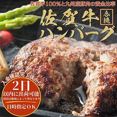【さとふる限定】【入金確認後最短2日発送】佐賀牛合挽ハンバーグ140g×10個