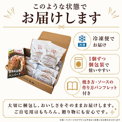【さとふる限定】【入金確認後最短2日発送】佐賀牛合挽ハンバーグ140g×10個