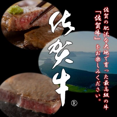 佐賀牛サーロインステーキ 600g