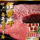 【A4～A5】佐賀牛モモステーキ　約500g(100g×5p)(唐津市)