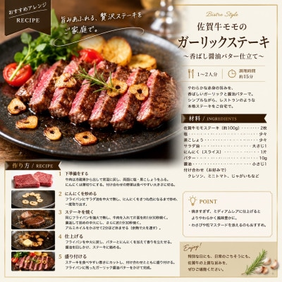 艶さし!【A4～A5】佐賀牛モモステーキ　約600g(100g×6p)(唐津市)