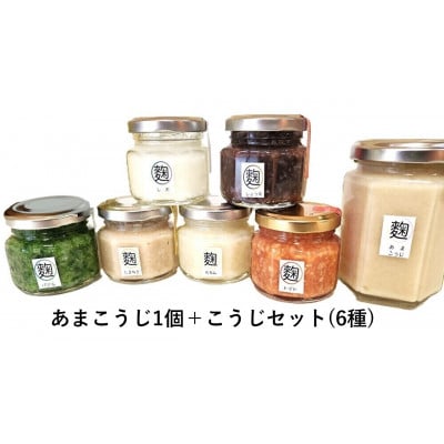 唐津の名水を使った生麹プレミアムセット