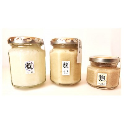 唐津の名水を使った生麹スターターセット