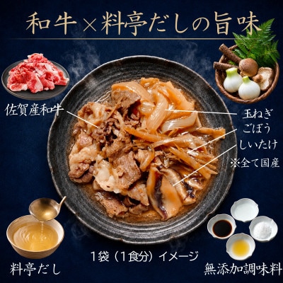 料亭の牛丼 和牛の無添加牛丼の具・すき焼き 「花すき」4食 唐津花菱〈自宅用簡易包装〉