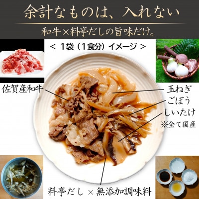 料亭の牛丼 和牛の無添加牛丼の具・すき焼き 「花すき」8食 唐津花菱〈自宅用簡易包装〉