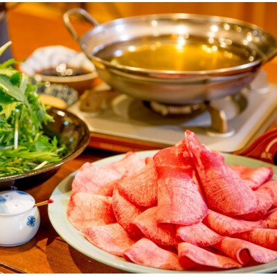 十六夜特製下味付き 牛タンしゃぶしゃぶセット(150g)(唐津市)