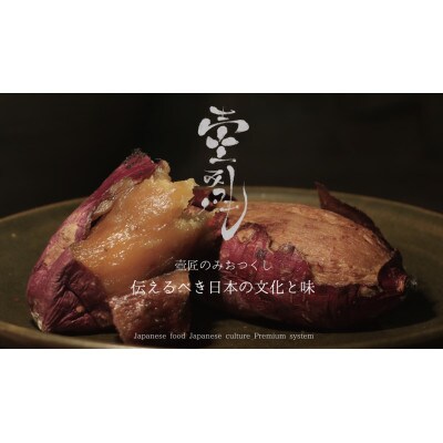 壺みついも 丸ごと大3本セット
