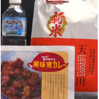 スパイシーでフルーティな厳木産・美味猪カレーセット