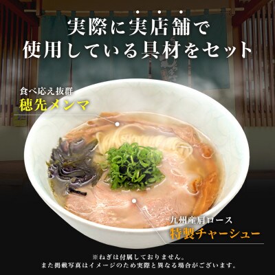 【ギフト用】らぁ麺むらまさ 唐津塩らぁ麺 3食入り