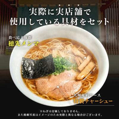 【ギフト用】らぁ麺むらまさ 唐津醤油らぁ麺 3食入り