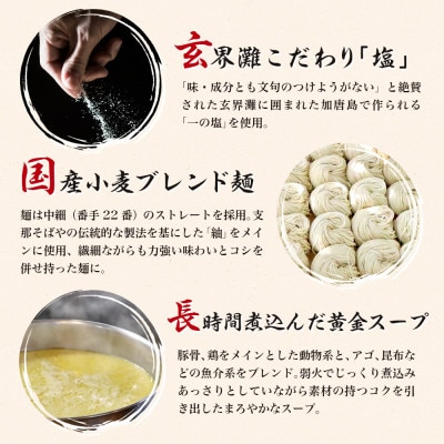 らぁ麺むらまさ 唐津 醤油らぁ麺 3食入り