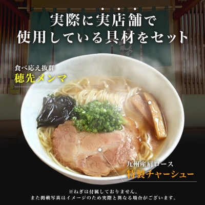 らぁ麺むらまさ 唐津 塩らぁ麺 3食入り