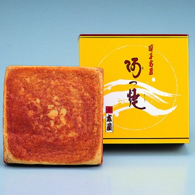 【呼子朝市通り木屋】阿つ焼(大)